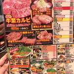 Genki Shichi Rin Yakiniku Gyuushi Ge - 