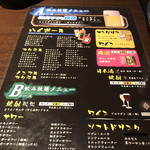 全席個室居酒屋 忍家 - 飲み放題メニュー