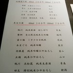 海豚 - メニュー