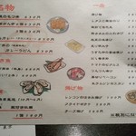 海豚 - メニュー