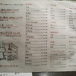 海豚 - メニュー