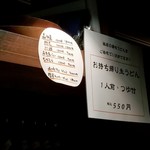 海豚 - メニュー