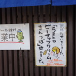 アイヅピーナツマート - 