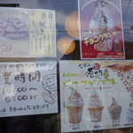 アイヅピーナツマート - 