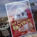 アイヅピーナツマート - 