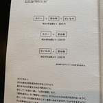 119007984 - メニュー１