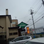 東家 - 看板