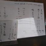 支那そば かつみ - 説明の欲しいメニュー