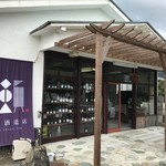 瀬戸酒造店 - 売店
