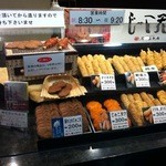 谷本蒲鉾店 - 