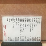 大勝軒 - メニュー