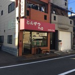 Tonkatsu Hiroki - 店構え