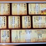 住茂登 - ドリンクメニュー