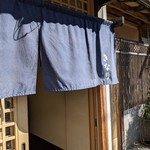 中華そば きなり - 暖簾