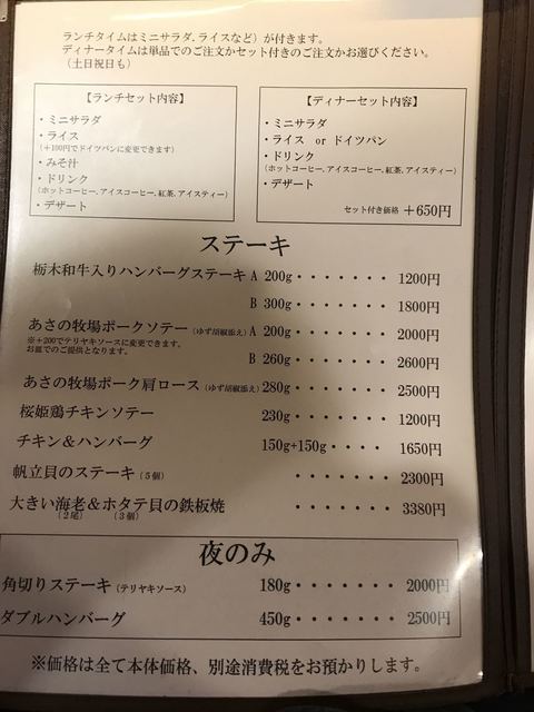 メニュー写真 アウグスタ August 東武宇都宮 ステーキ 食べログ メニュー写真 アウグスタ August 東武宇都宮 ステーキ 食べログ