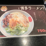 つけ麺専門 麺処 虎ノ王 - メニュー