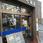 中華そば 七麺鳥 - 店頭