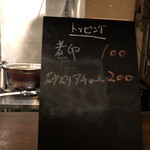 定食堂 金剛石 - トッピングめにゅ