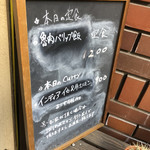 定食堂 金剛石 - 店外めにゅ