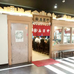 ふきや - お昼時に待ち客が出なくなってます。味の劣化が周知されているのか？