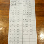 ふきや - 50円値上がりしています。