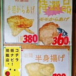 上野鶏肉店 - 