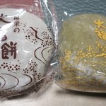 畠栄菓子舗 - 大福・抹茶大福