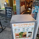 スカイ - モーニング案内看板。