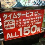 Yuushokuya Kuriya - あと、19時前に入店がお勧めやね