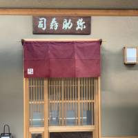 弥助 - 