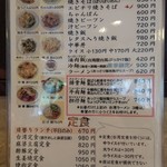 台湾飯店 - 