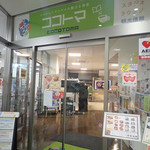 COCOTOMA CAFE - 苫小牧駅そばミャ