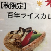 日光金谷ホテル - 