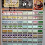 中華そば ココカラサキゑ - 