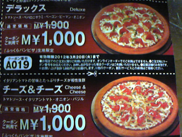 食べログ