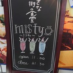 小さな街の食堂 cafe MISTY - 看板