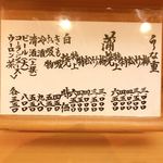 鰻家 - 消費税分上がりました