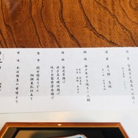 個室和食 東山 新宿本店 - 