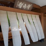 あさば - なんだろ？この清々しさ❤️