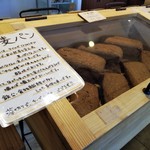 一歩ベーカリー - 