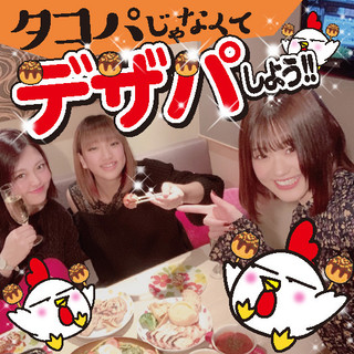 tv紹介 女子会2750円 チーズボール トリパ デザパ パネチキン タピオカ 女子会 宴会 誕生日 トサカモミジ 錦糸町店 錦糸町 居酒屋 食べログ tv紹介 女子会2750円 チーズボール トリパ デザパ パネチキン タピオカ 女子会 宴会 誕生日 トサカモミジ 錦糸町店 錦糸町 居酒屋 食べログ