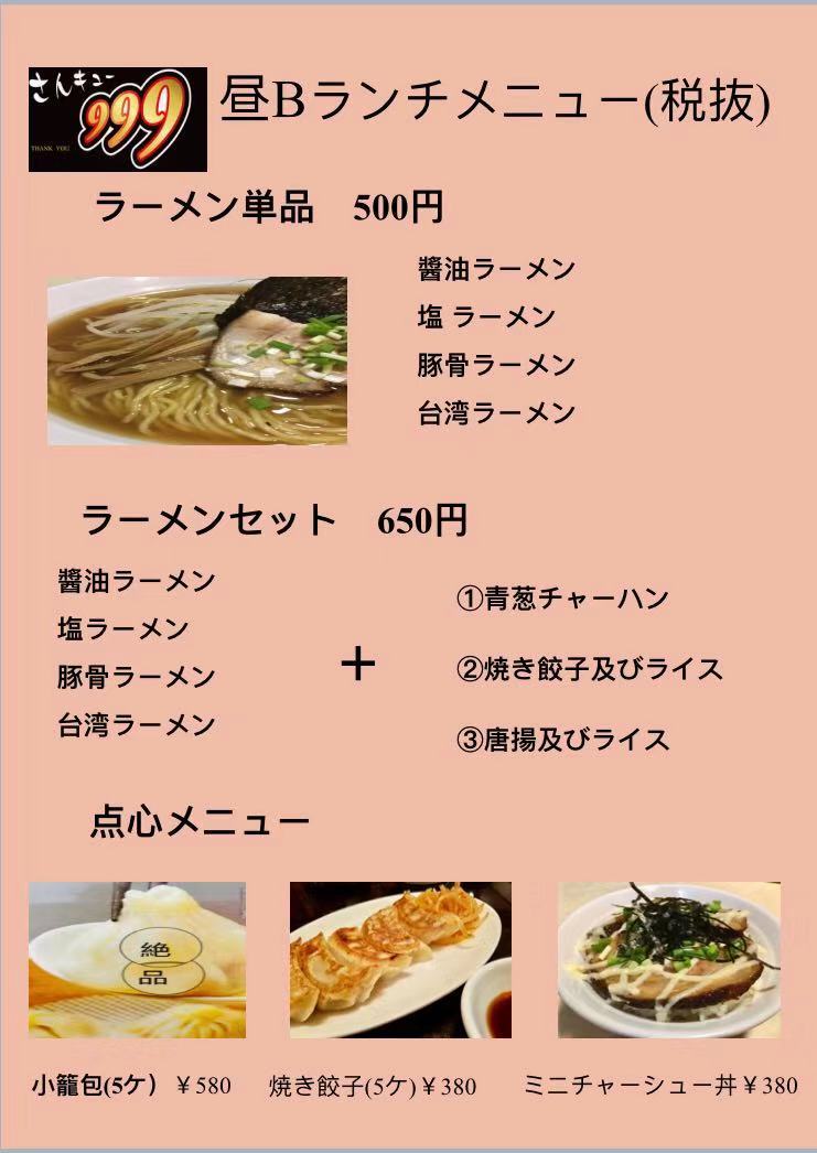 写真 : 999小籠包 （Thank you 小籠包） - 上島/四川料理 | 食べログ