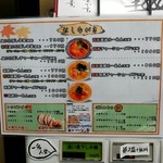 らぁ麺や 一晃亭 - 