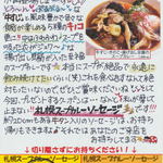 スープカレー トムトムキキル - 店からのハガキ（裏）