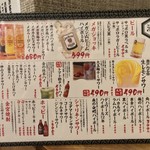 三ぞう - 三ぞう 岩本町店(東京都千代田区神田岩本町)メニュー