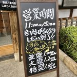 野さか - 無くなり次第完売なので早めに行かれた方がいいです【その他】