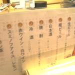 花くじら 歩店 - 