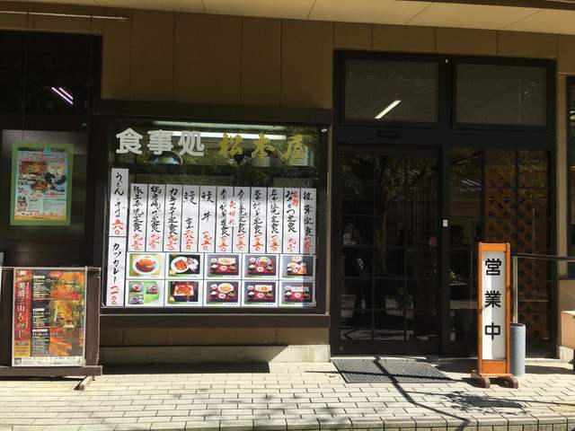 料理旅館 松本屋 谷汲口 旅館 食べログ