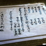 純手打ちうどん 利休  - メニュー