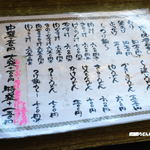 純手打ちうどん 利休  - メニュー